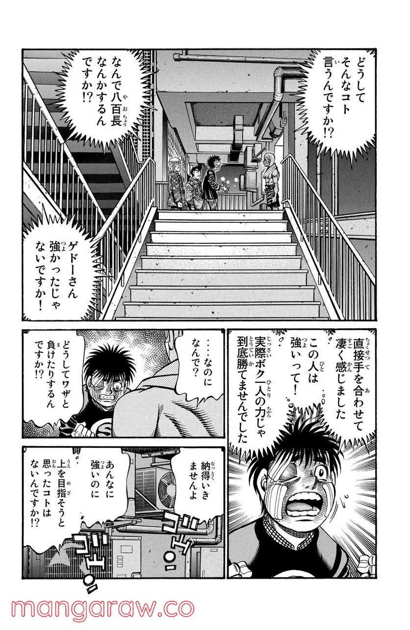 はじめの一歩 - 第791話 - Page 10