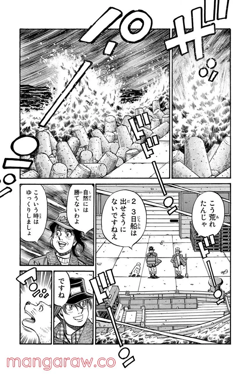 はじめの一歩 - 第794話 - Page 3