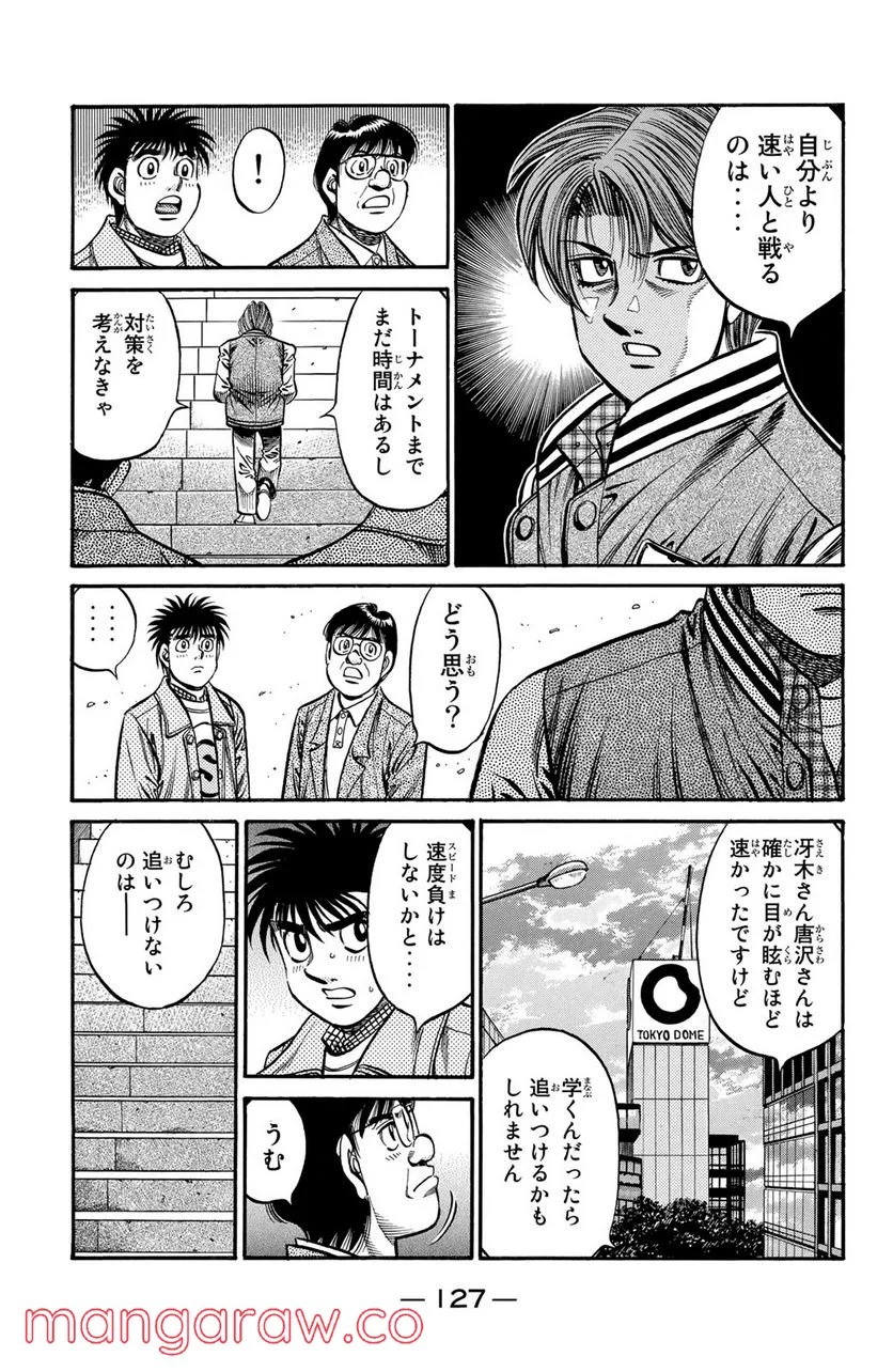 はじめの一歩 - 第795話 - Page 5