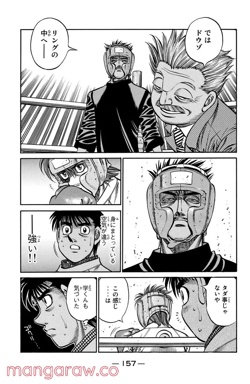 はじめの一歩 - 第796話 - Page 17