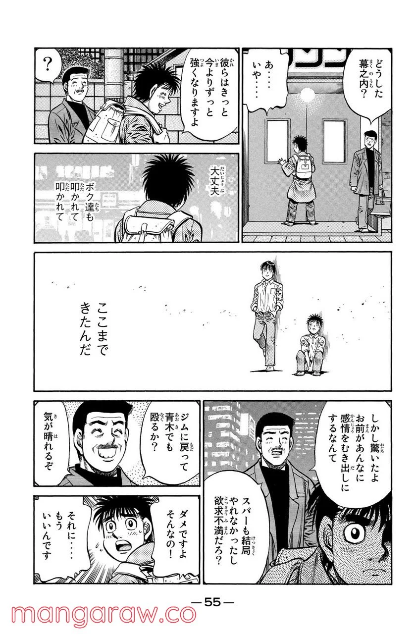 はじめの一歩 - 第801話 - Page 17