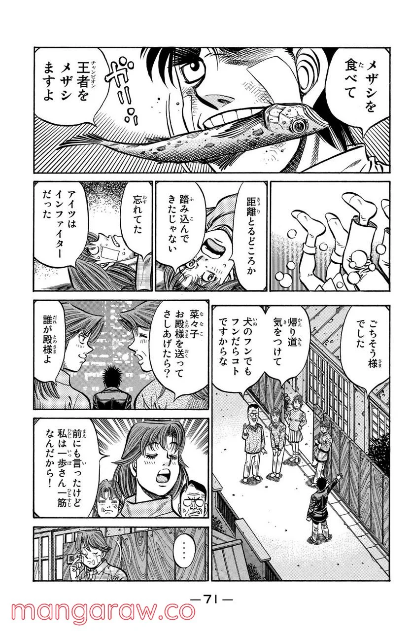 はじめの一歩 - 第802話 - Page 15