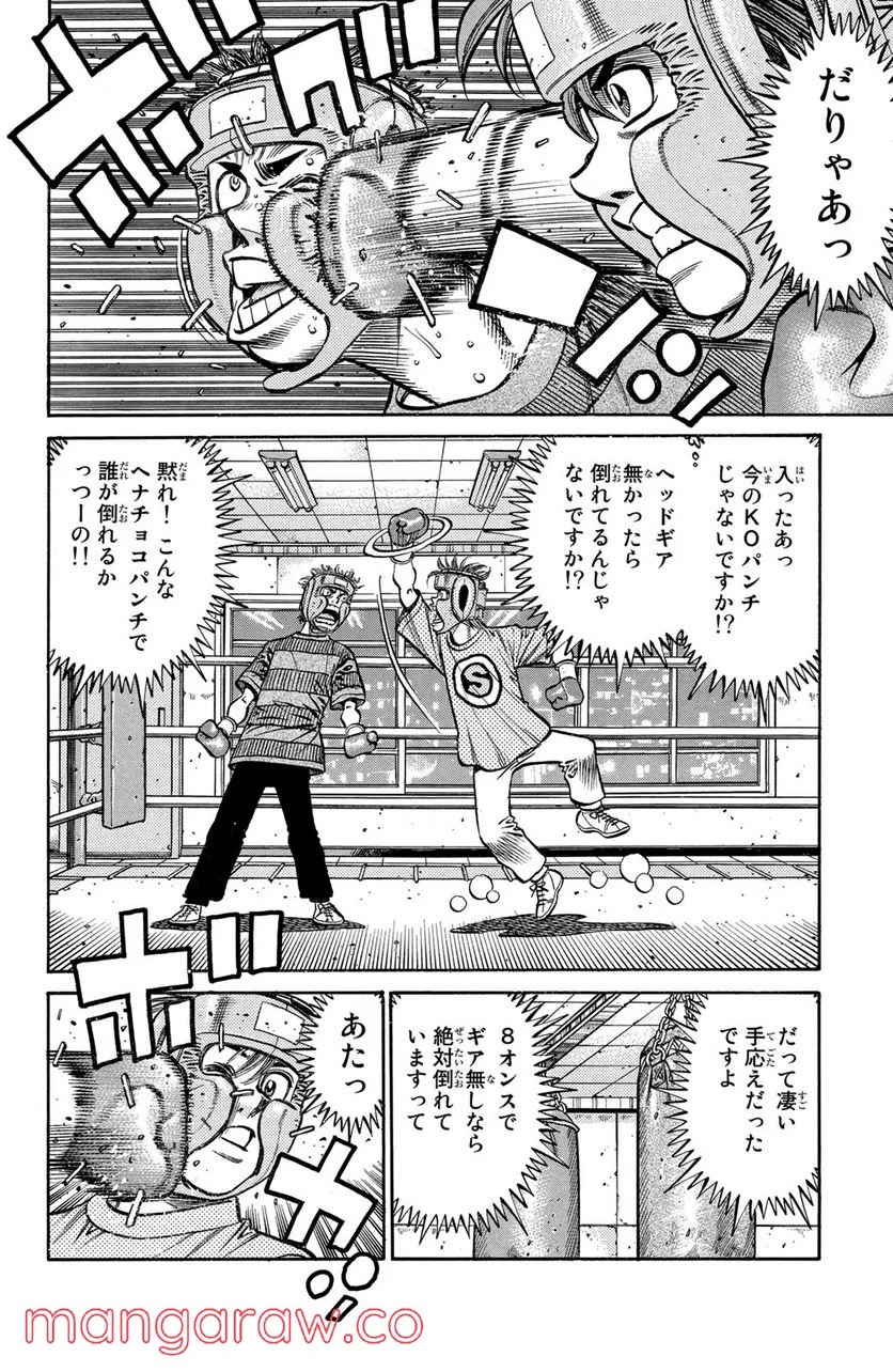 はじめの一歩 - 第804話 - Page 12