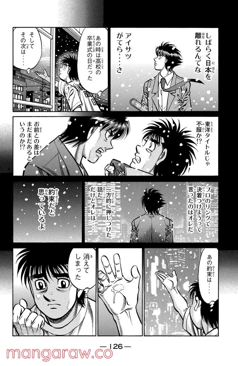 はじめの一歩 - 第806話 - Page 2