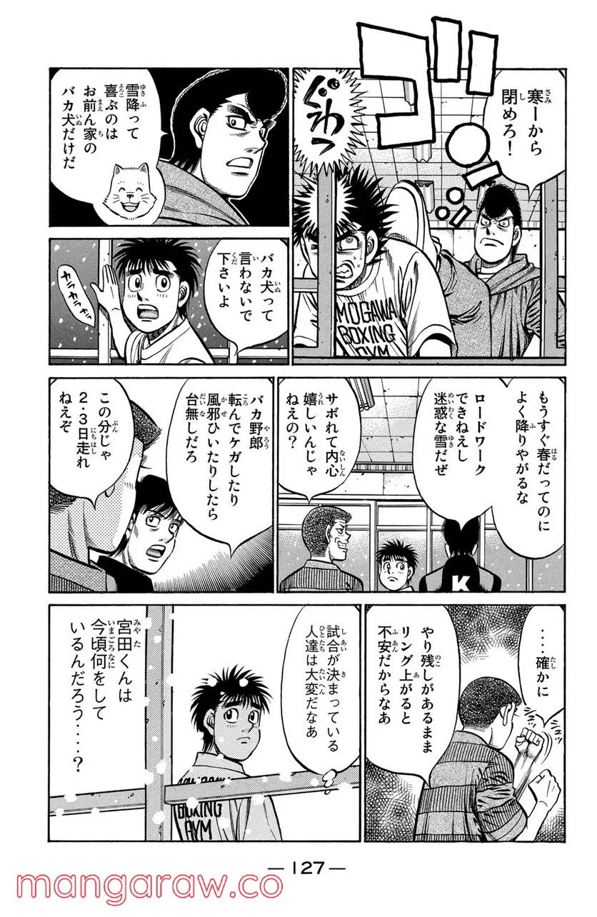 はじめの一歩 - 第806話 - Page 3