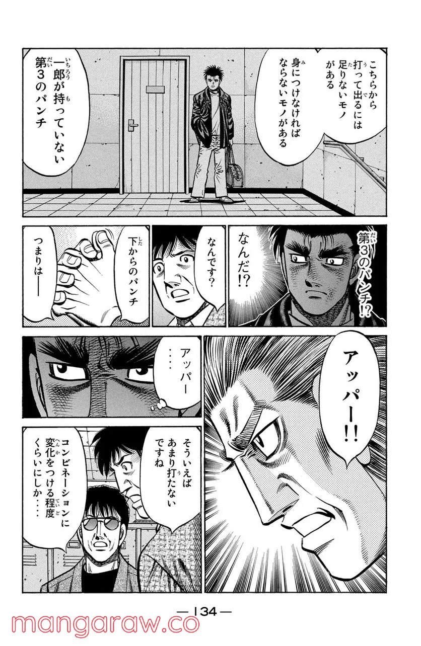 はじめの一歩 - 第806話 - Page 10