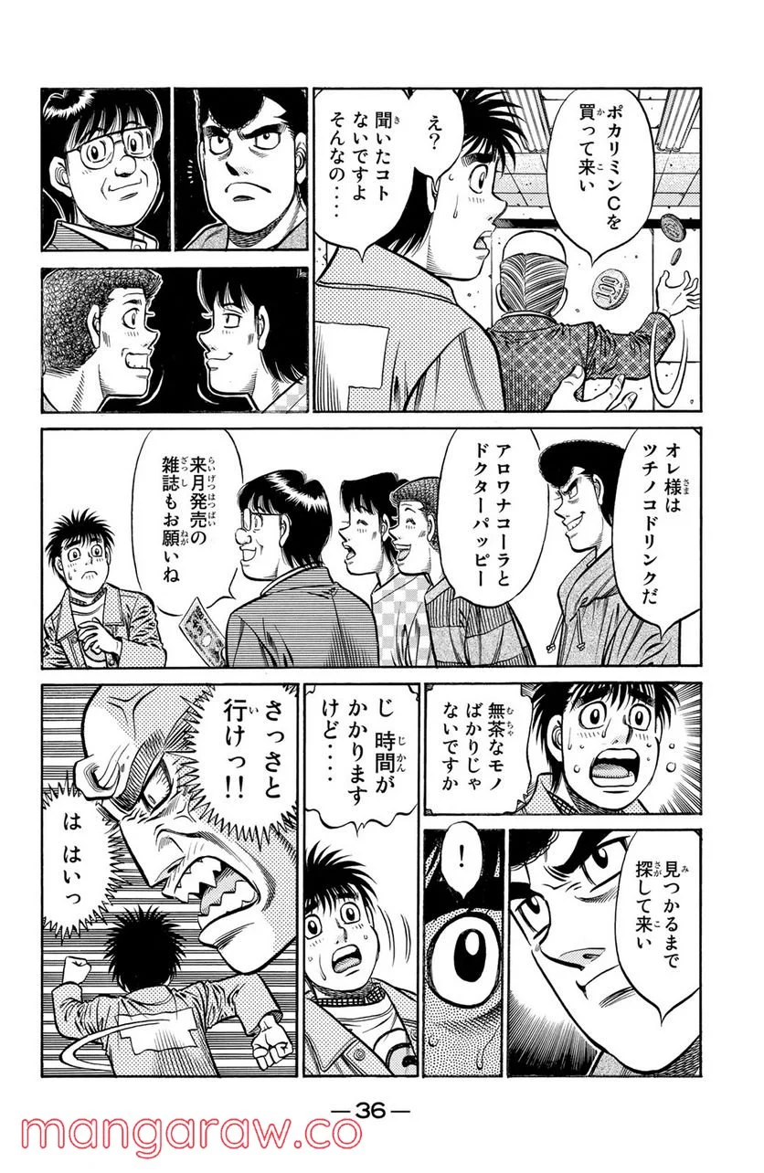 はじめの一歩 - 第808話 - Page 16