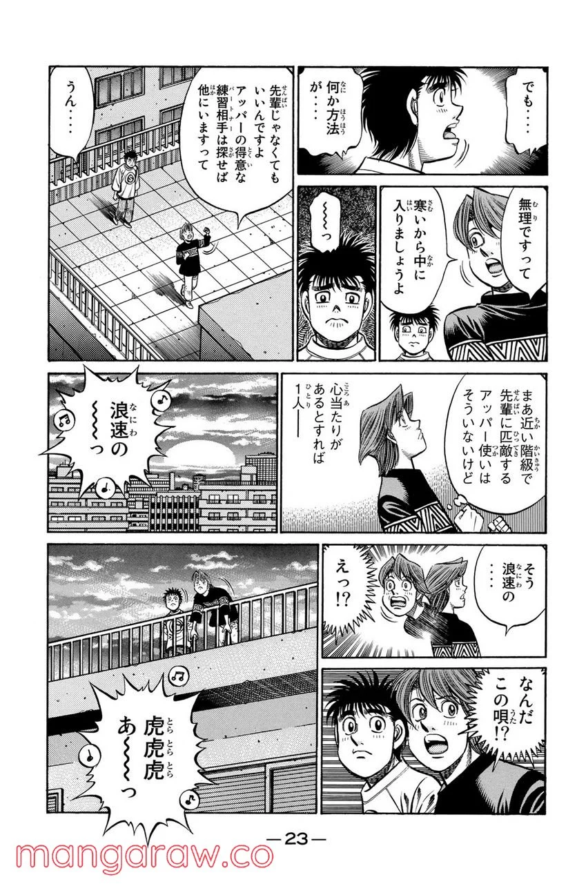 はじめの一歩 - 第808話 - Page 3