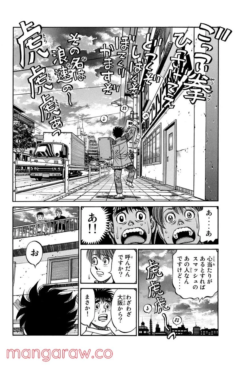 はじめの一歩 - 第808話 - Page 4