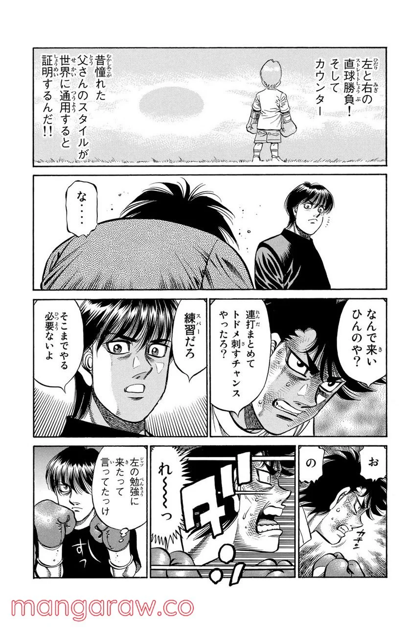 はじめの一歩 - 第810話 - Page 3