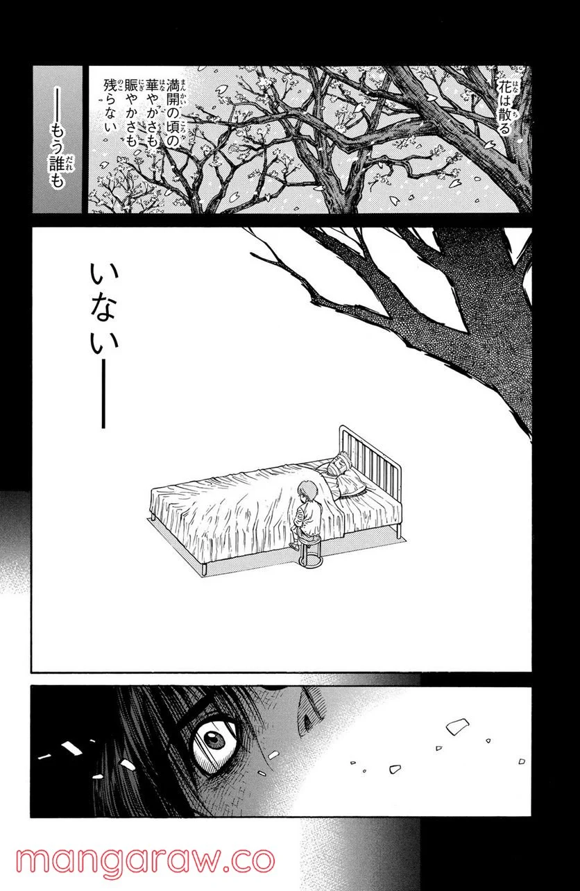 はじめの一歩 - 第815話 - Page 4