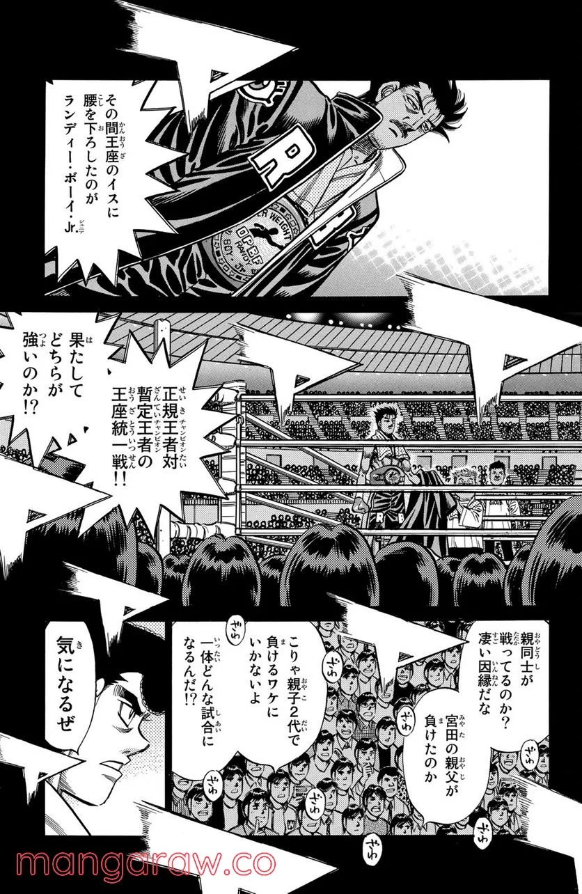 はじめの一歩 - 第820話 - Page 13