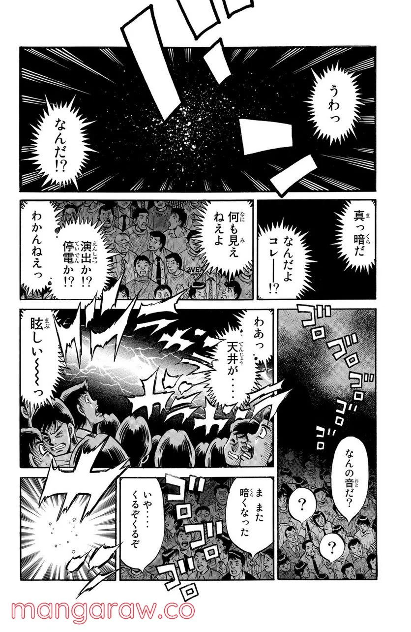 はじめの一歩 - 第820話 - Page 8