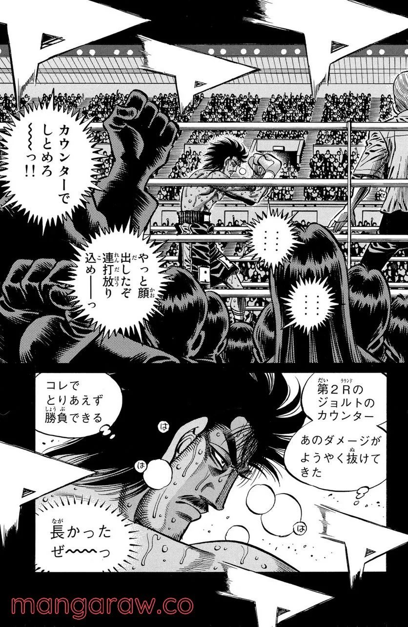 はじめの一歩 - 第833話 - Page 7