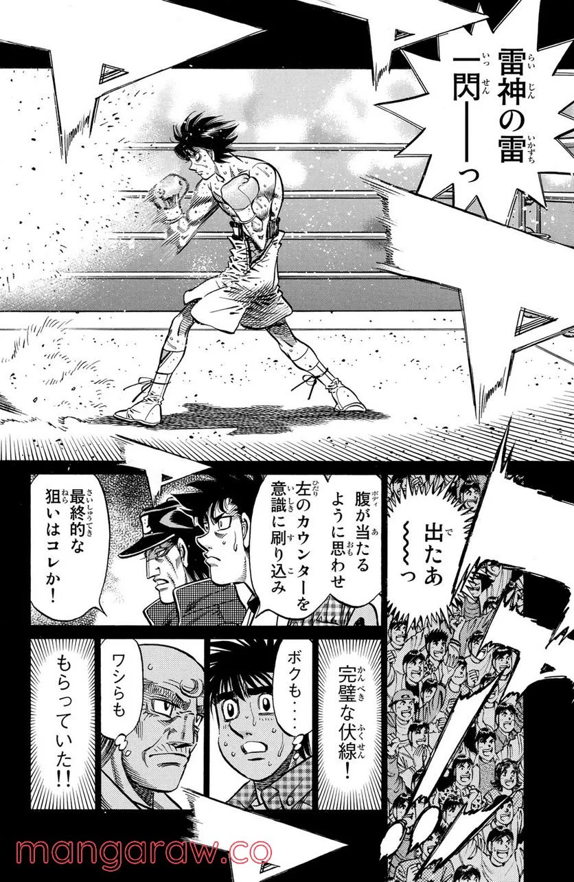 はじめの一歩 - 第835話 - Page 10