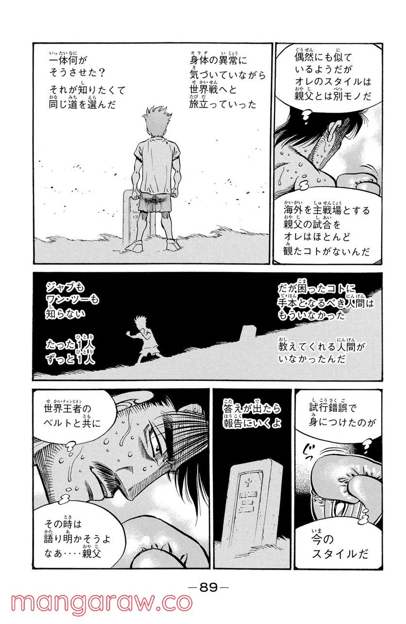 はじめの一歩 - 第841話 - Page 15