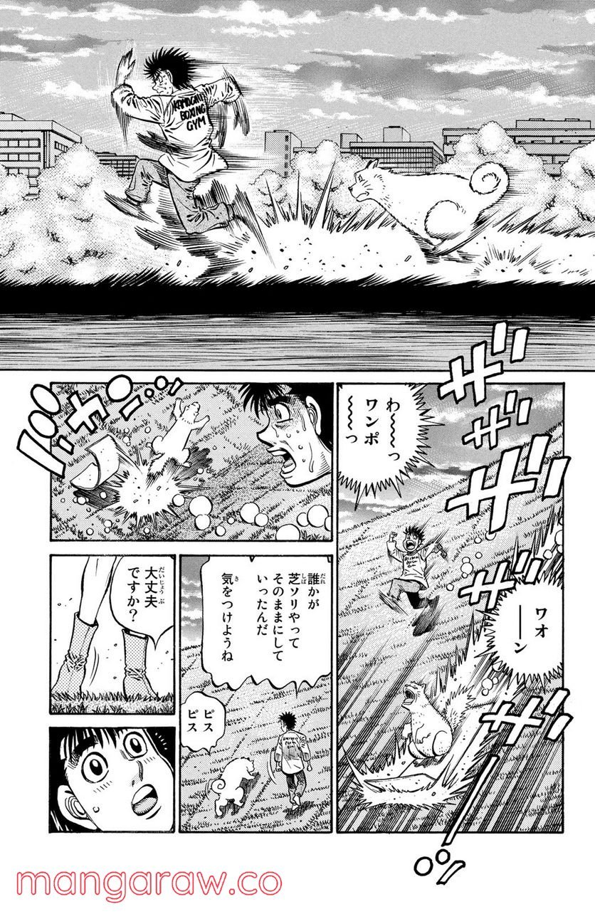 はじめの一歩 - 第850話 - Page 8