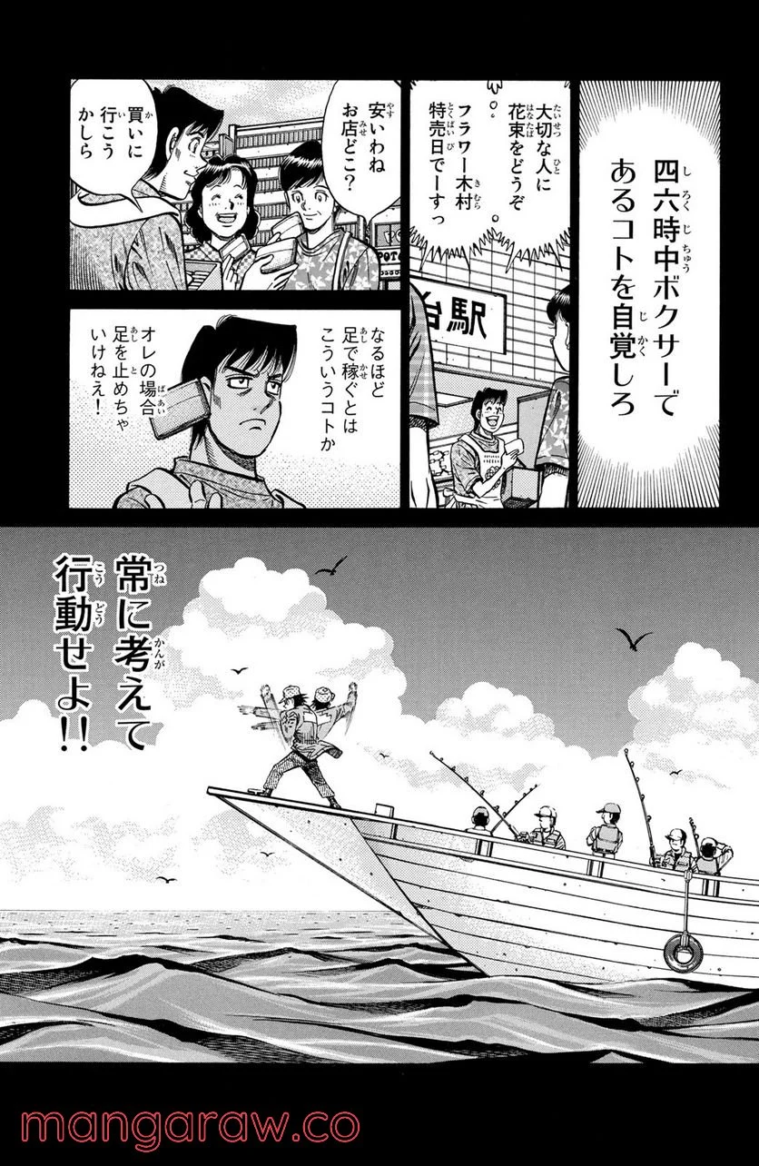 はじめの一歩 - 第859話 - Page 15