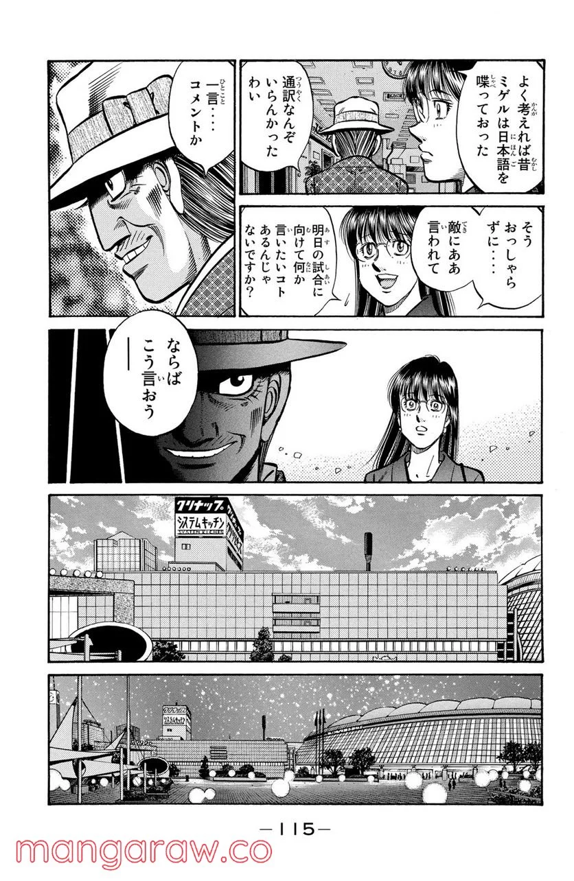 はじめの一歩 - 第864話 - Page 9