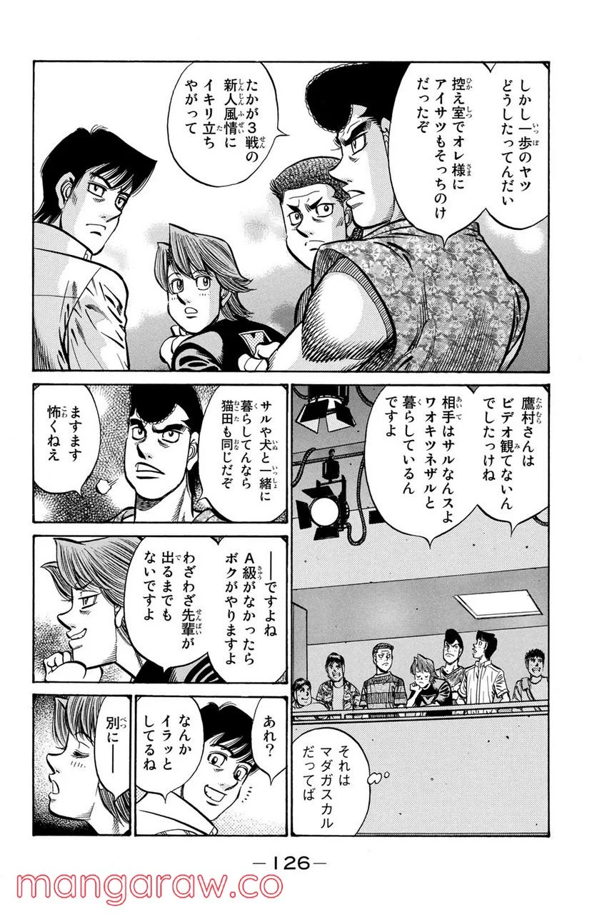 はじめの一歩 - 第865話 - Page 2