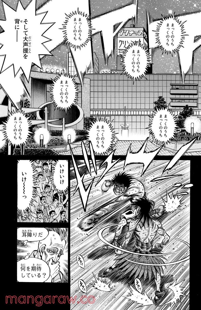 はじめの一歩 - 第888話 - Page 11