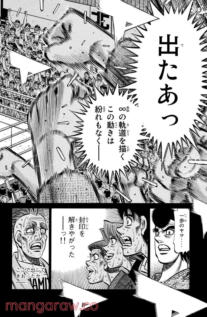 はじめの一歩 - 第893話 - Page 4