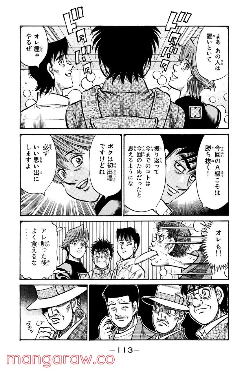 はじめの一歩 - 第897話 - Page 15