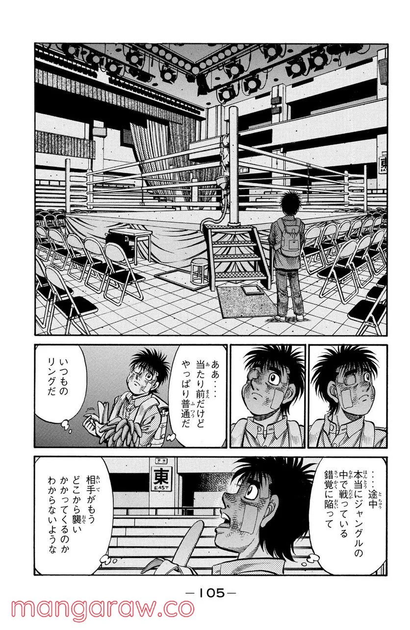 はじめの一歩 - 第897話 - Page 7