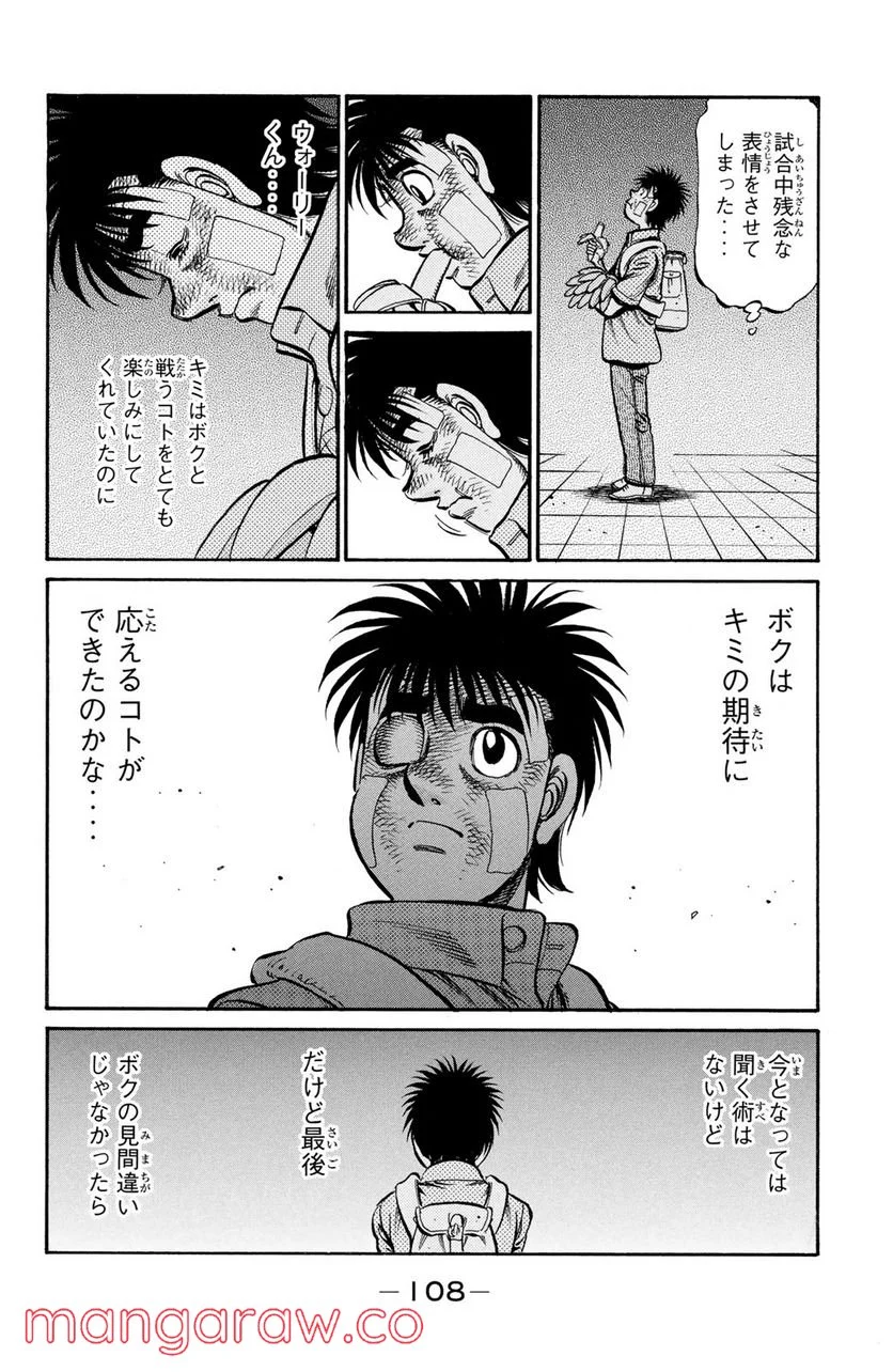 はじめの一歩 - 第897話 - Page 10