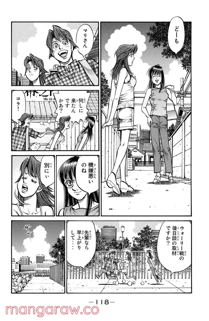 はじめの一歩 - 第898話 - Page 2