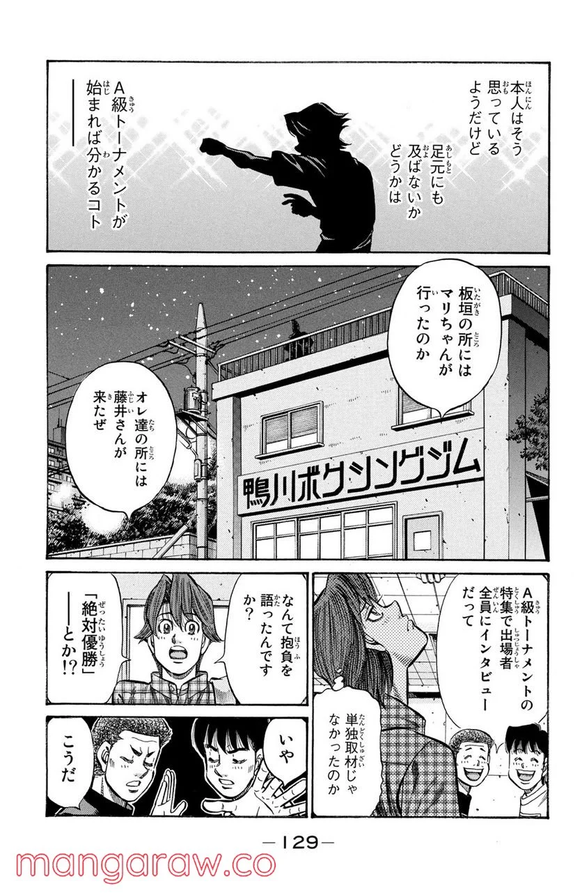 はじめの一歩 - 第898話 - Page 13