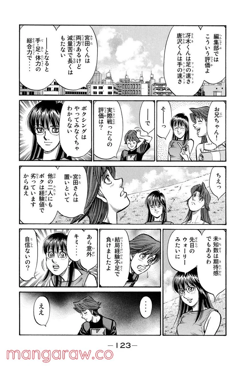 はじめの一歩 - 第898話 - Page 7