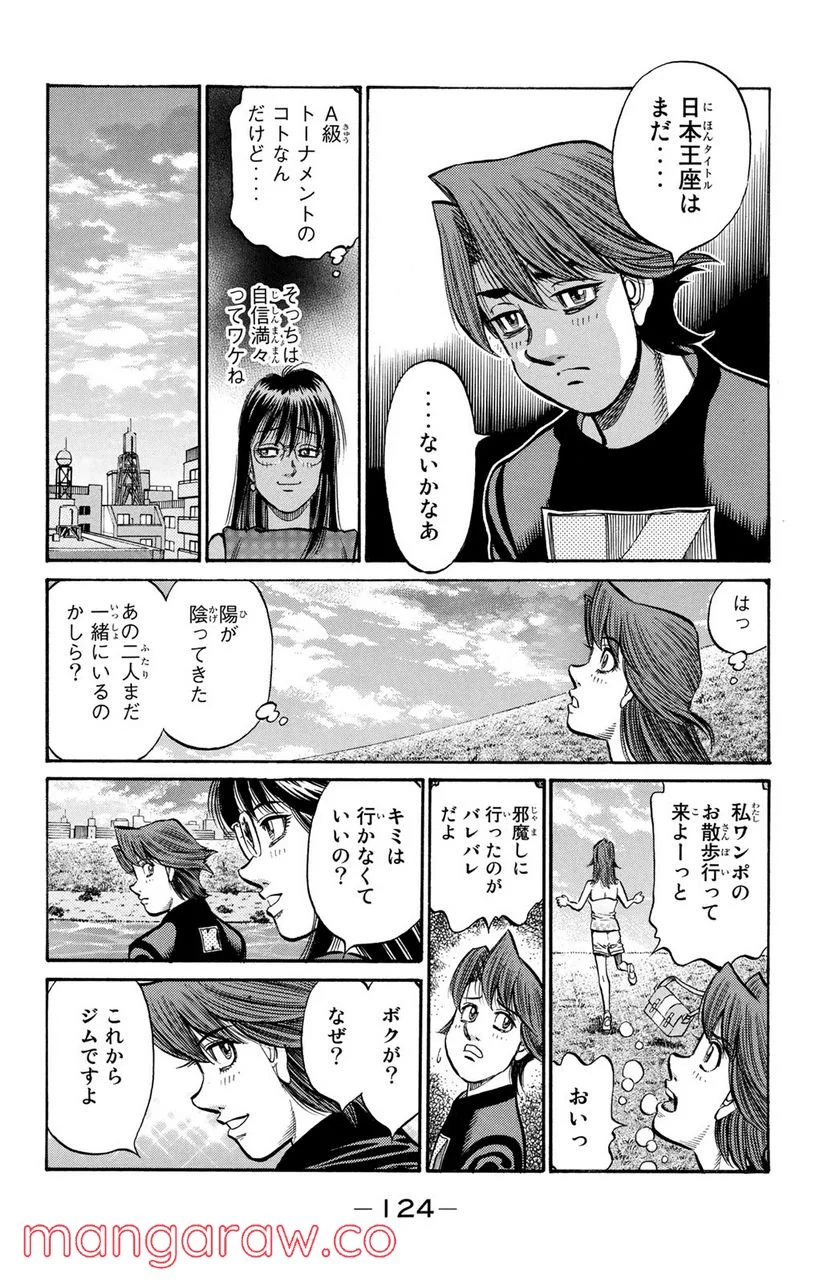 はじめの一歩 - 第898話 - Page 8