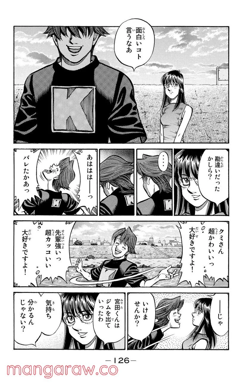 はじめの一歩 - 第898話 - Page 10