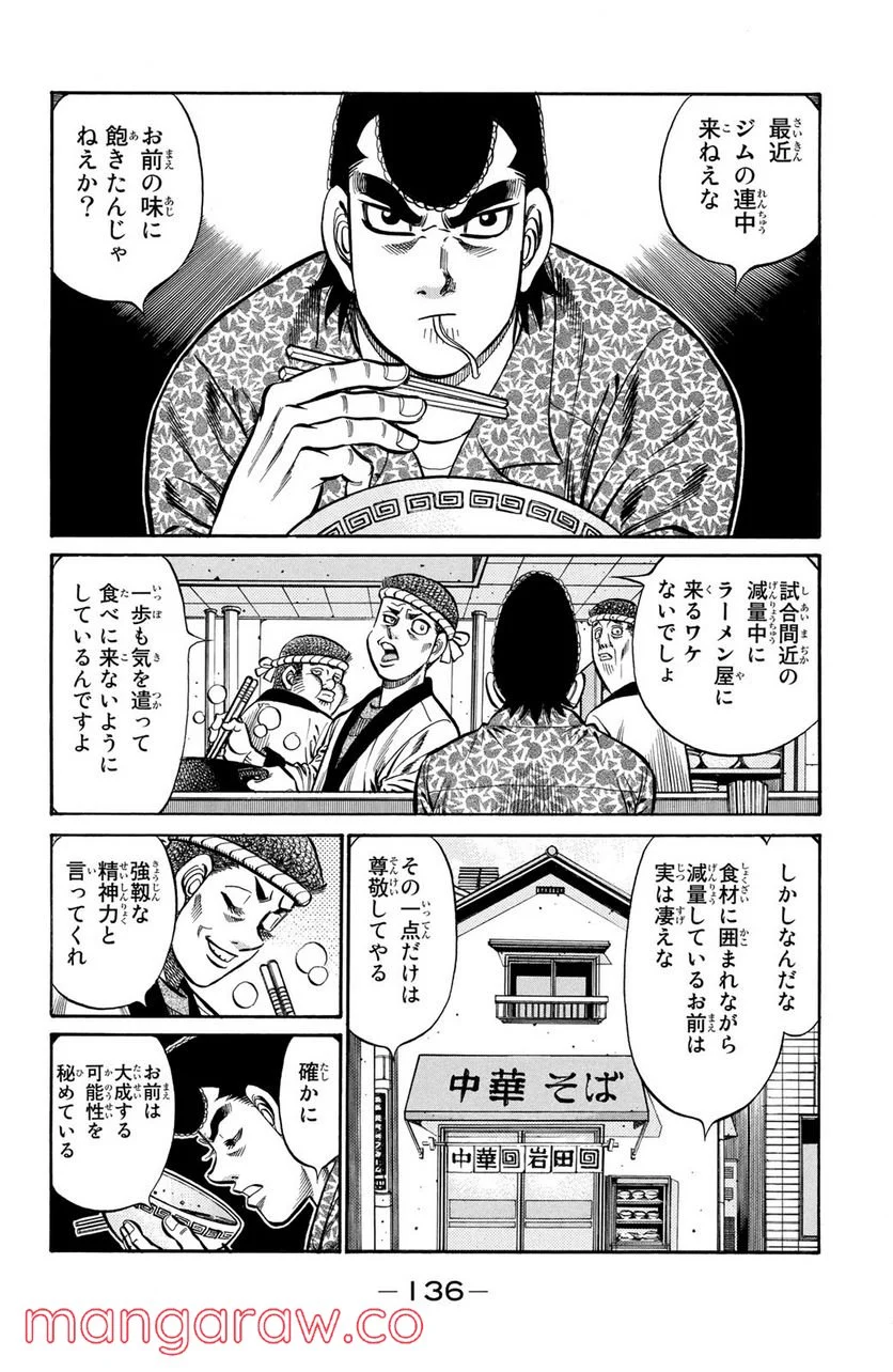 はじめの一歩 - 第899話 - Page 2