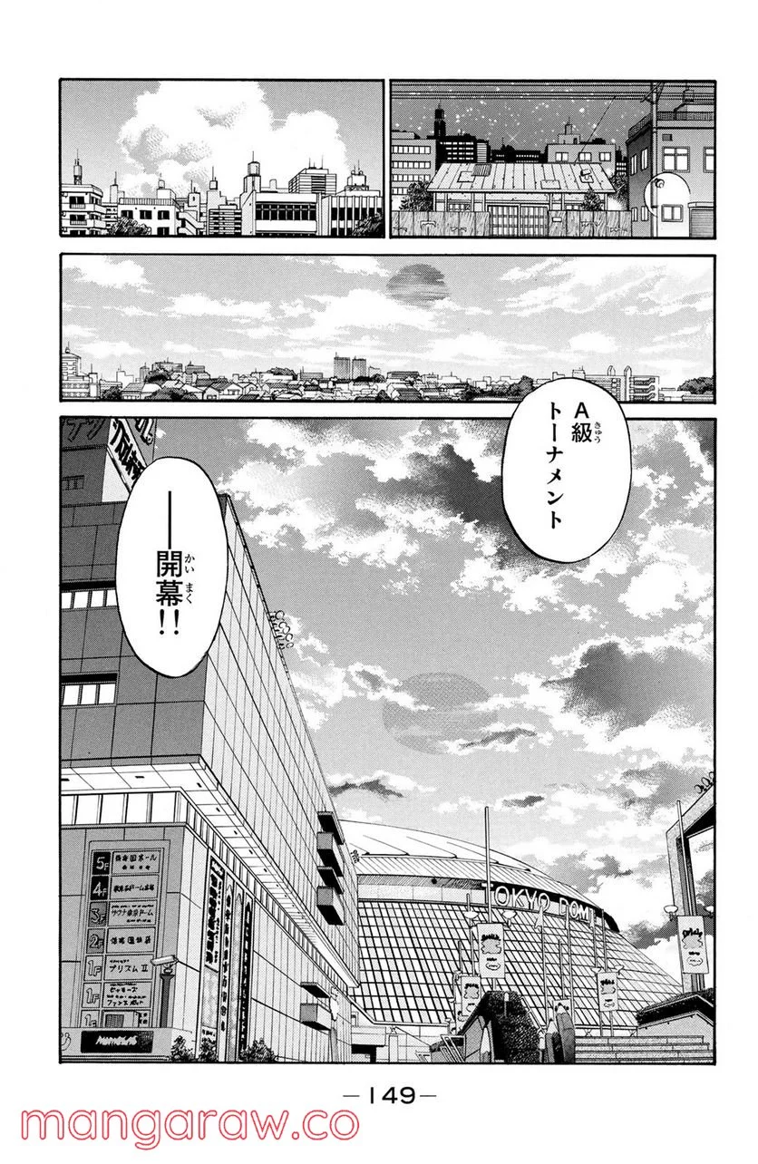 はじめの一歩 - 第899話 - Page 15