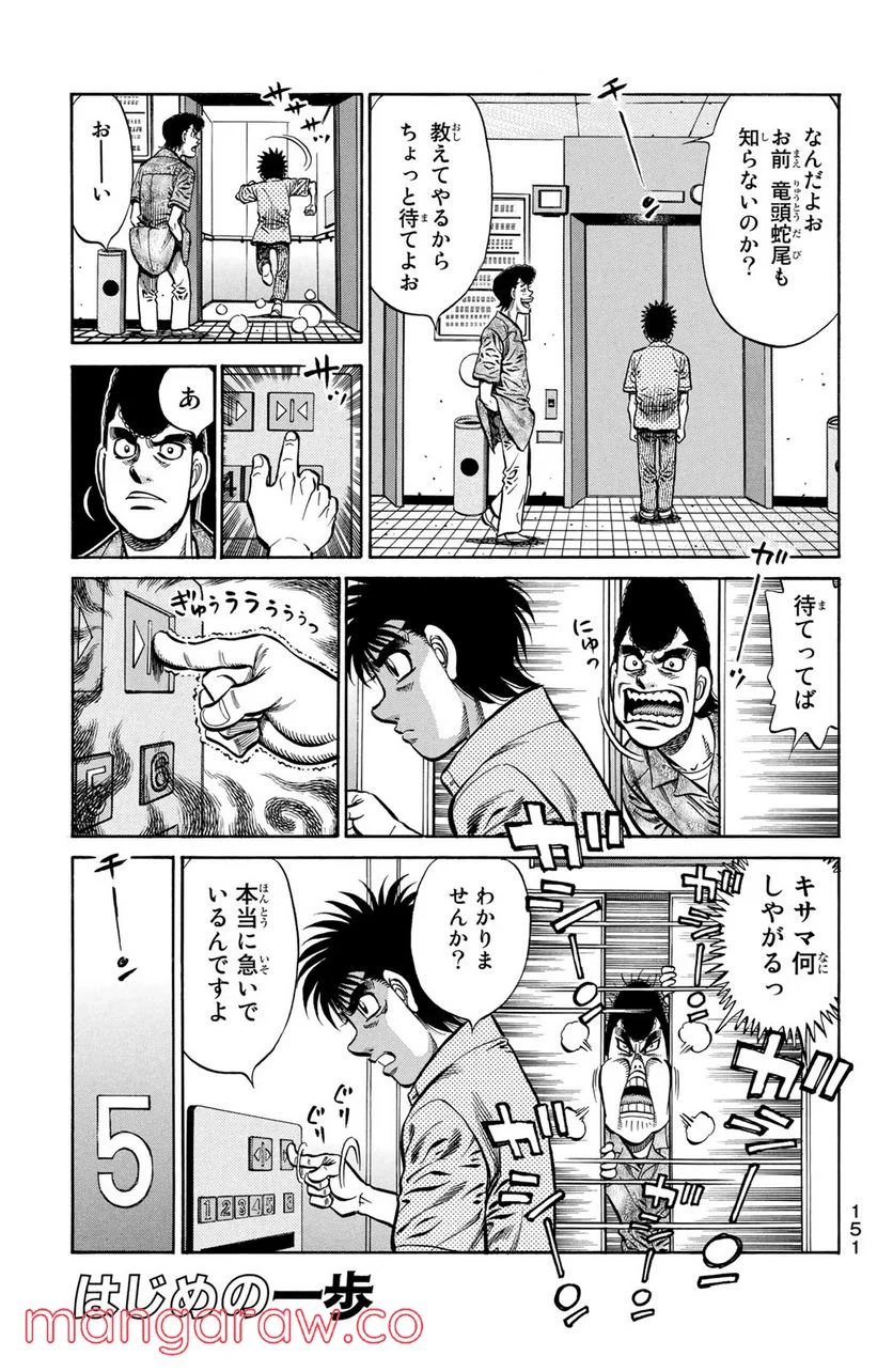 はじめの一歩 - 第900話 - Page 1