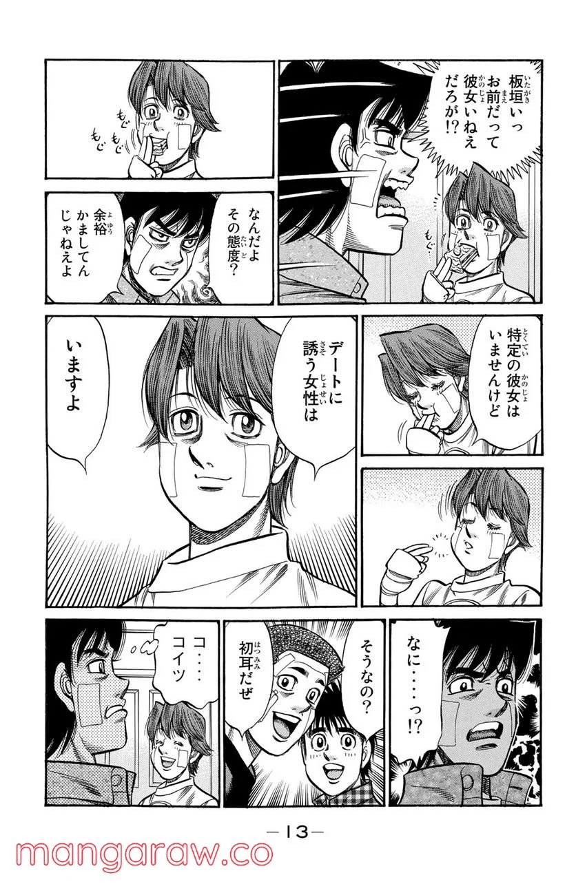 はじめの一歩 - 第913話 - Page 11