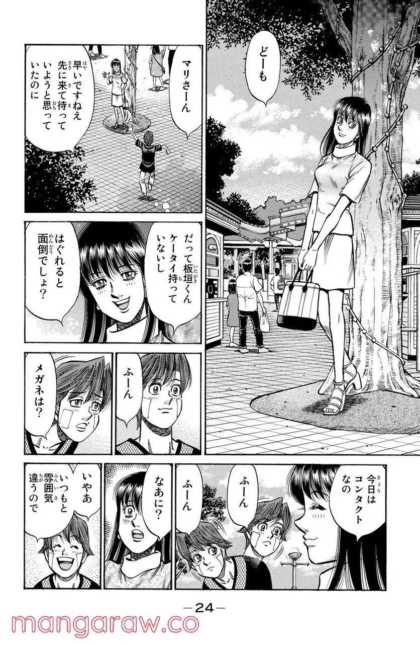 はじめの一歩 - 第914話 - Page 6