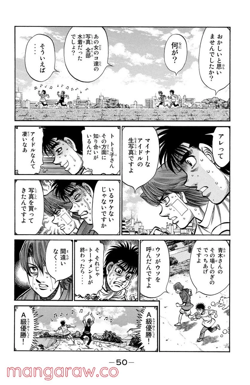 はじめの一歩 - 第915話 - Page 14