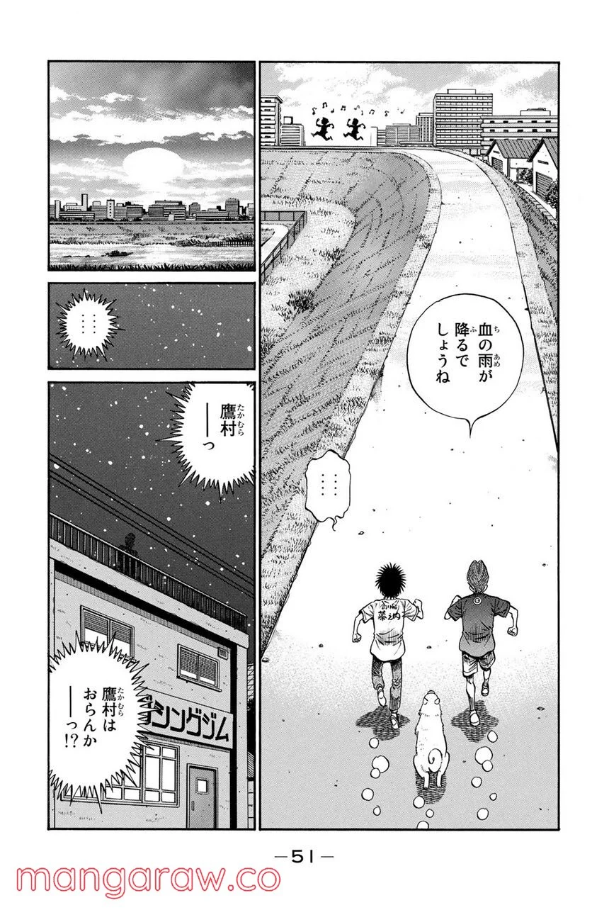 はじめの一歩 - 第915話 - Page 15