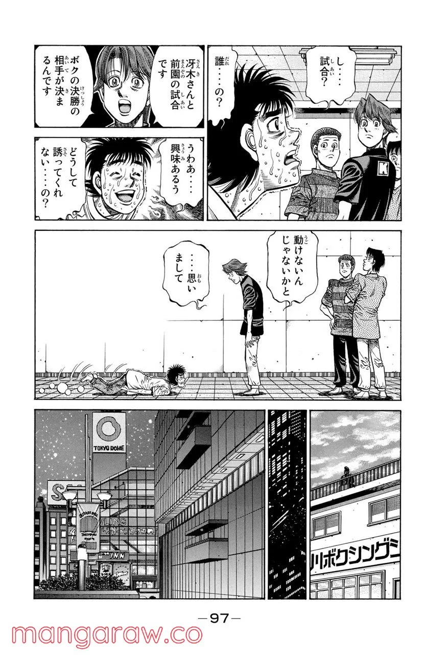 はじめの一歩 - 第918話 - Page 7