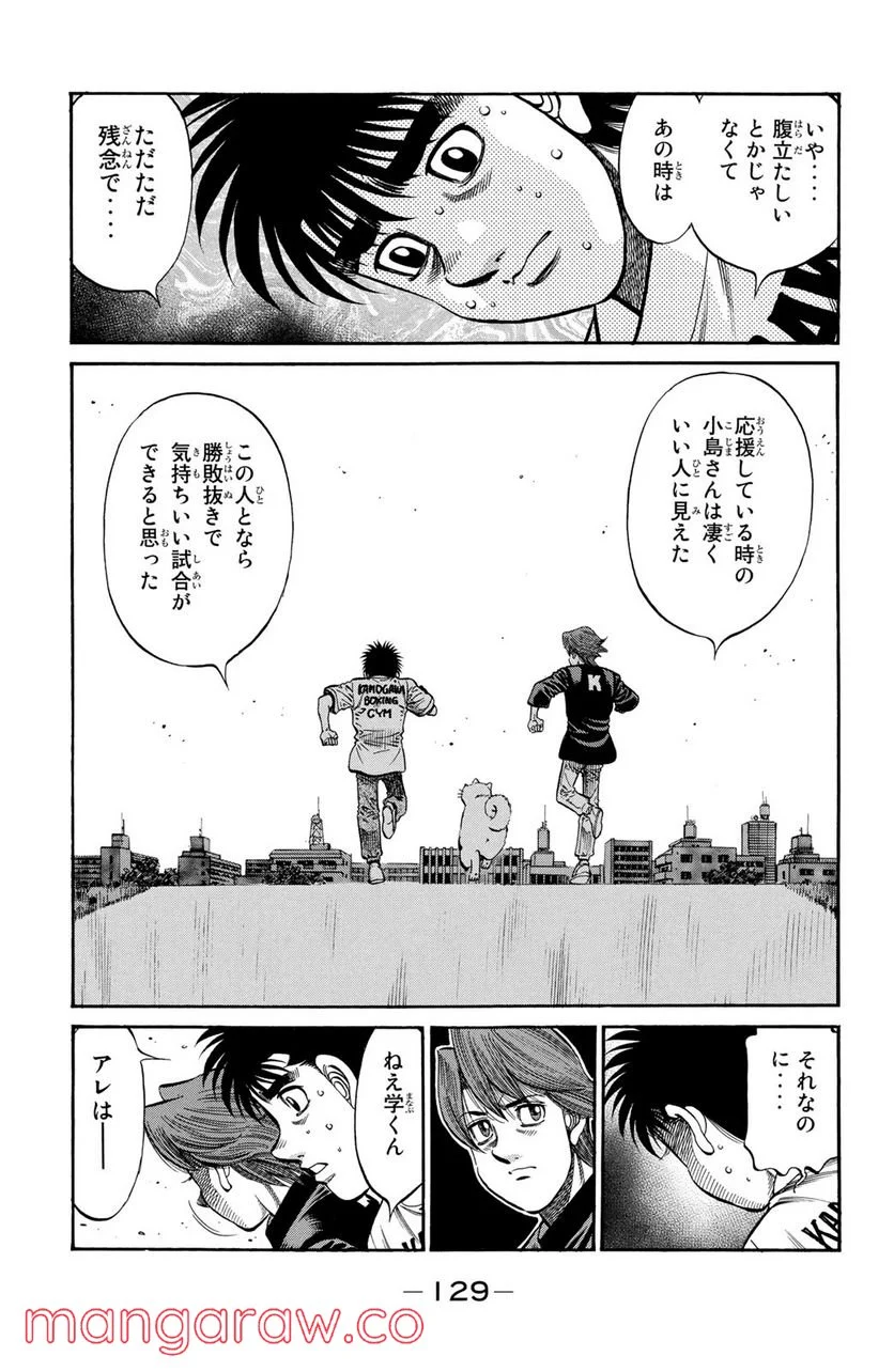 はじめの一歩 - 第920話 - Page 3