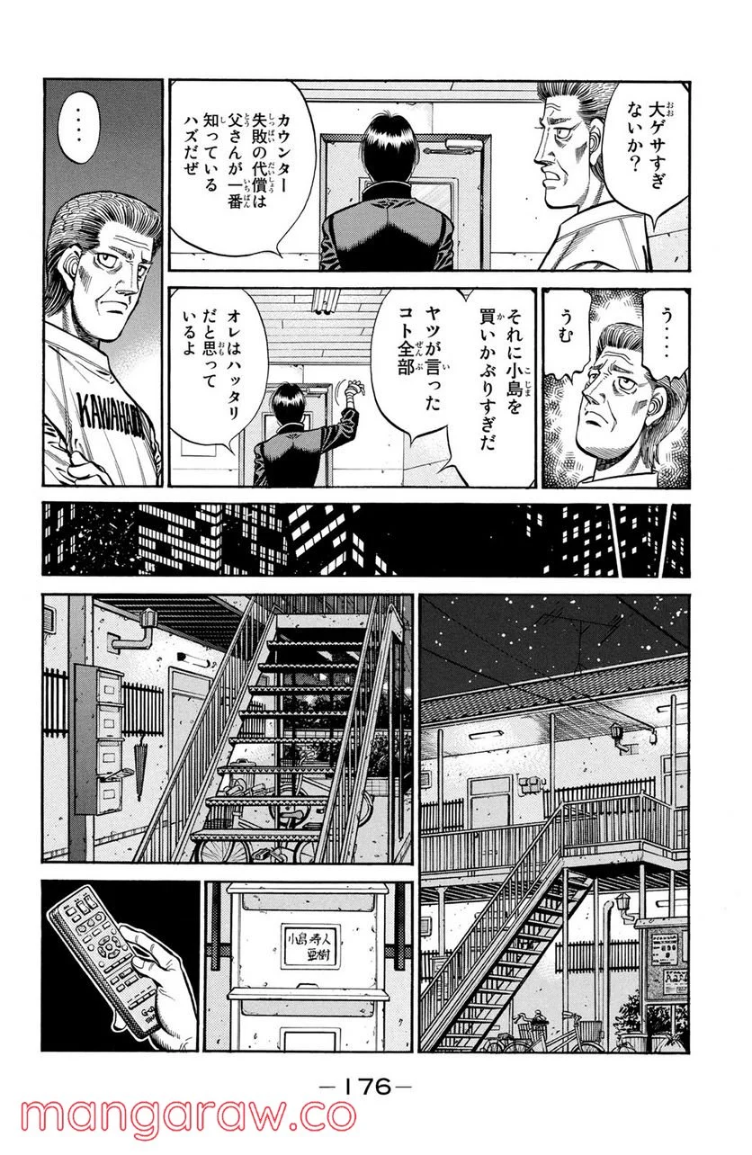 はじめの一歩 - 第922話 - Page 14