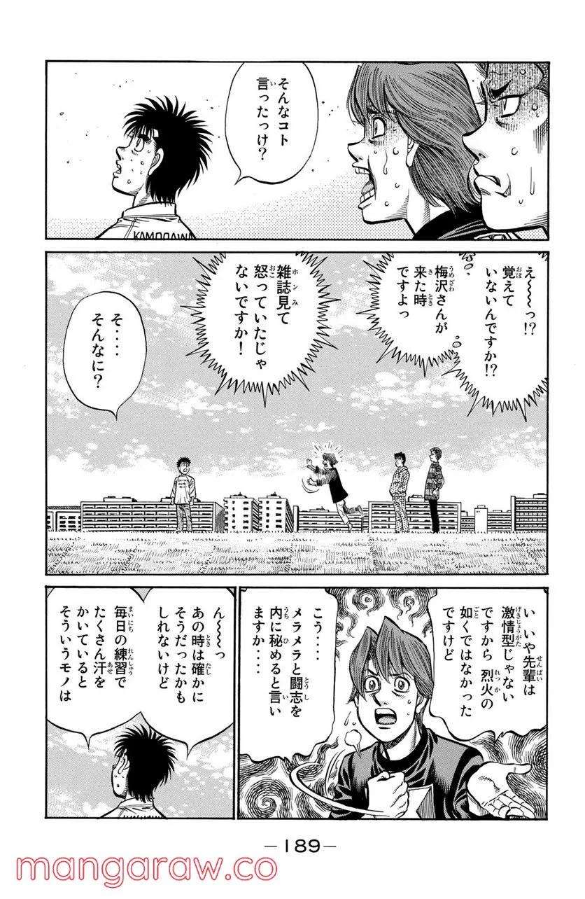 はじめの一歩 - 第923話 - Page 11