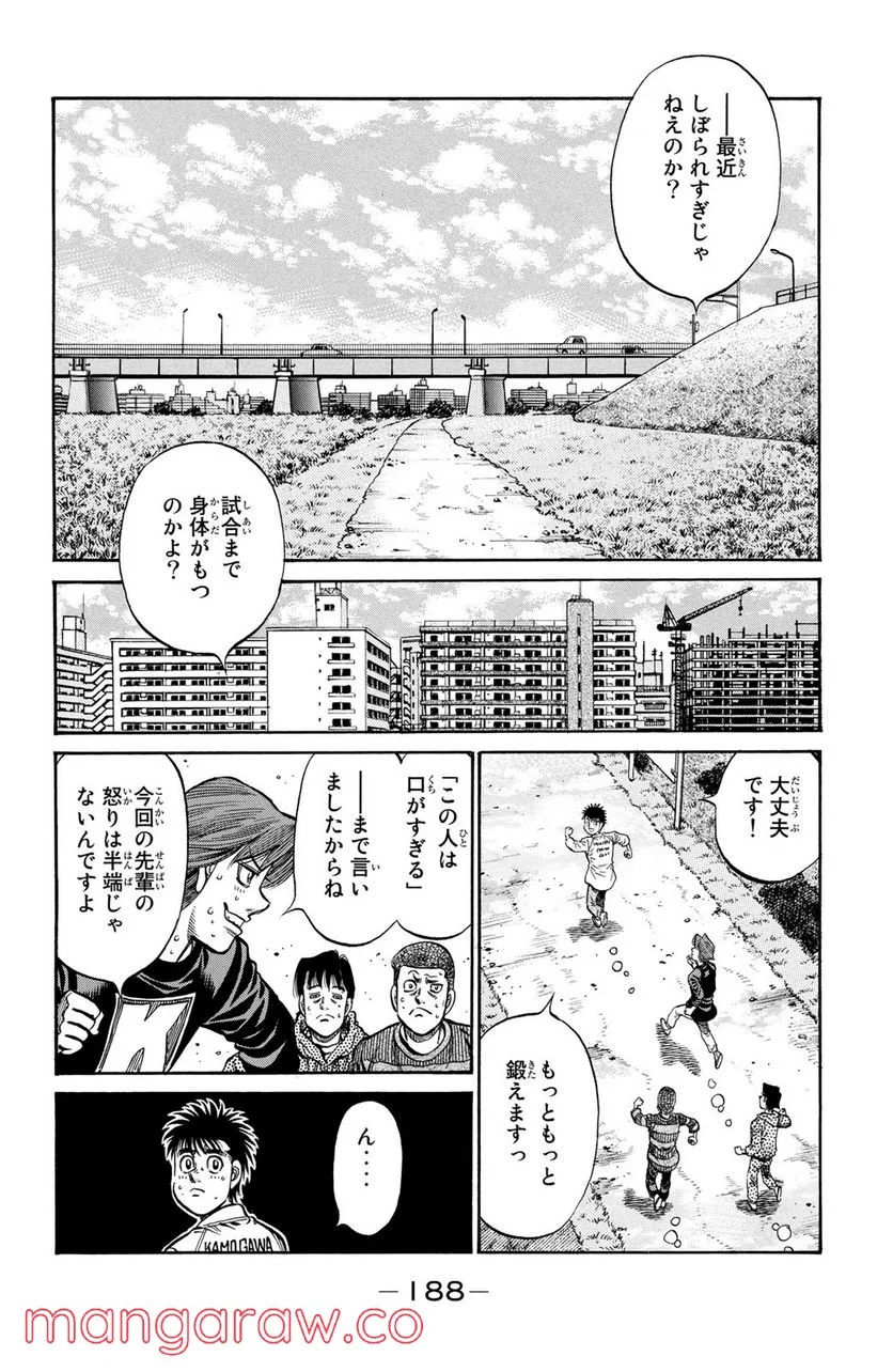 はじめの一歩 - 第923話 - Page 10