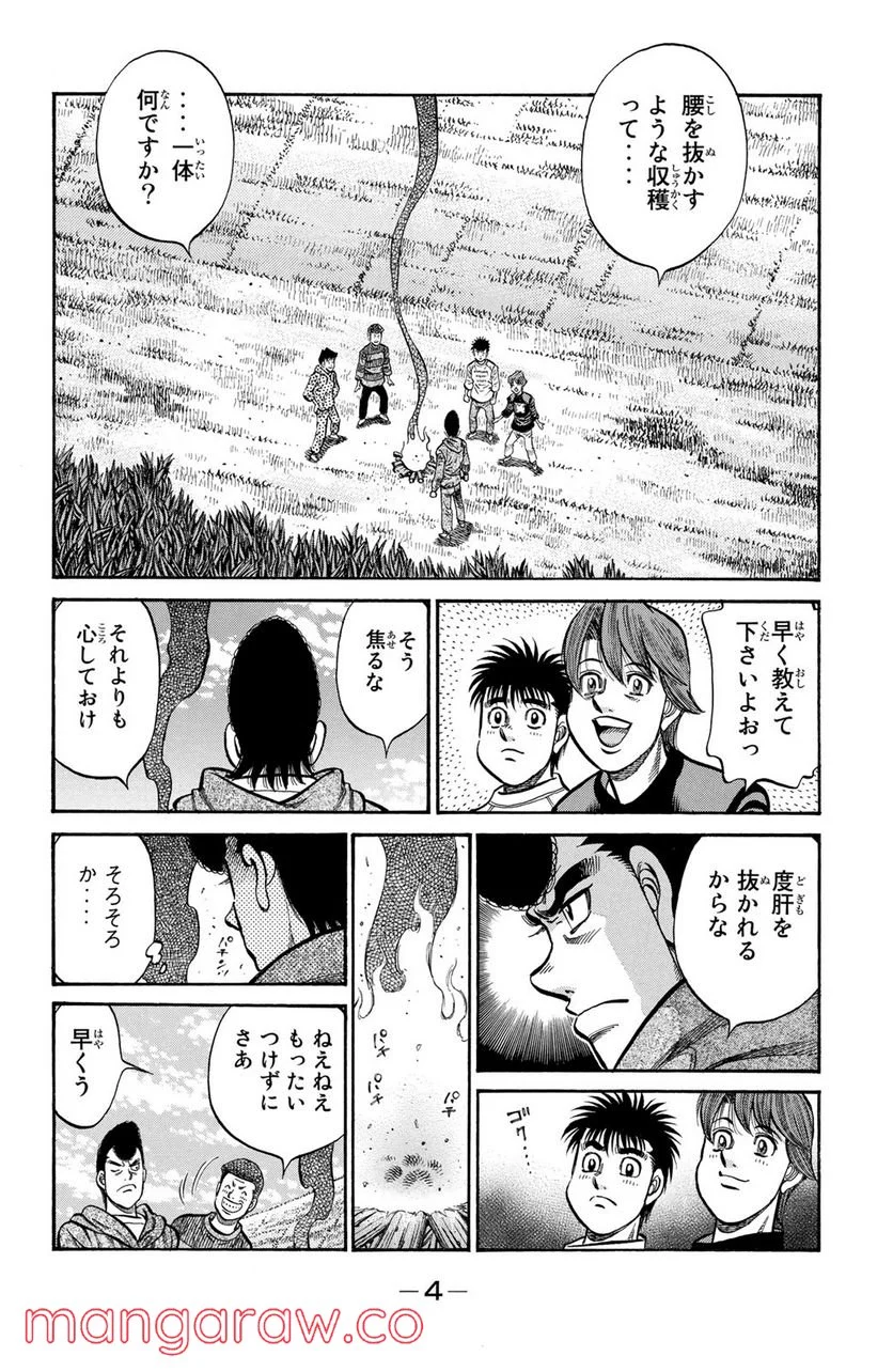 はじめの一歩 - 第924話 - Page 2