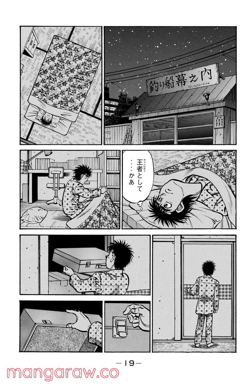 はじめの一歩 - 第924話 - Page 17