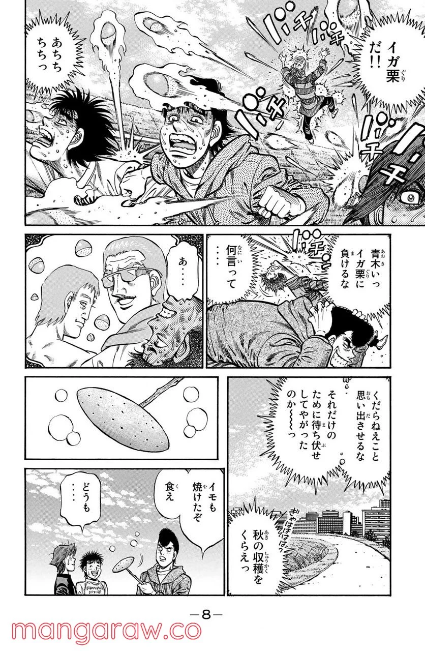 はじめの一歩 - 第924話 - Page 6