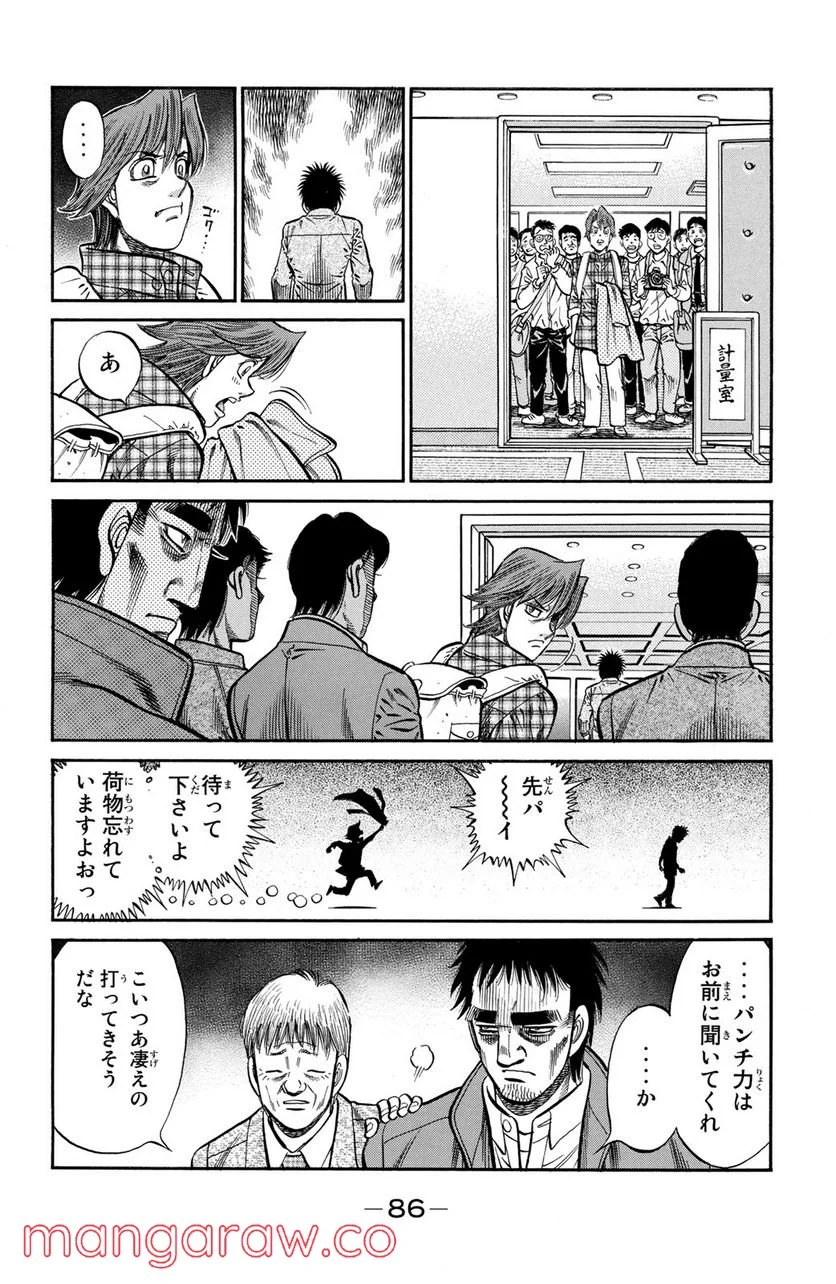 はじめの一歩 - 第928話 - Page 12